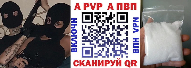 Альфа ПВП Crystall Болхов