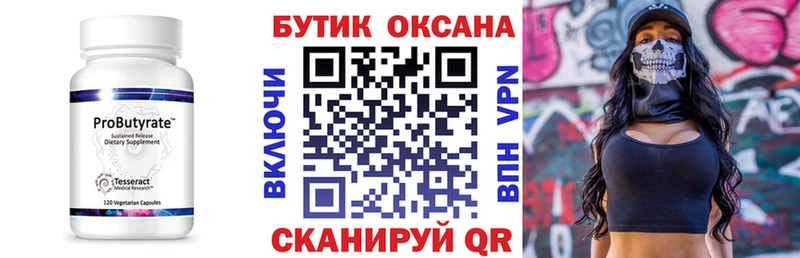 БУТИРАТ жидкий экстази Болхов