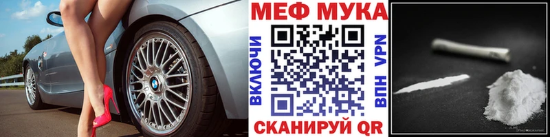 Меф мука  Болхов 